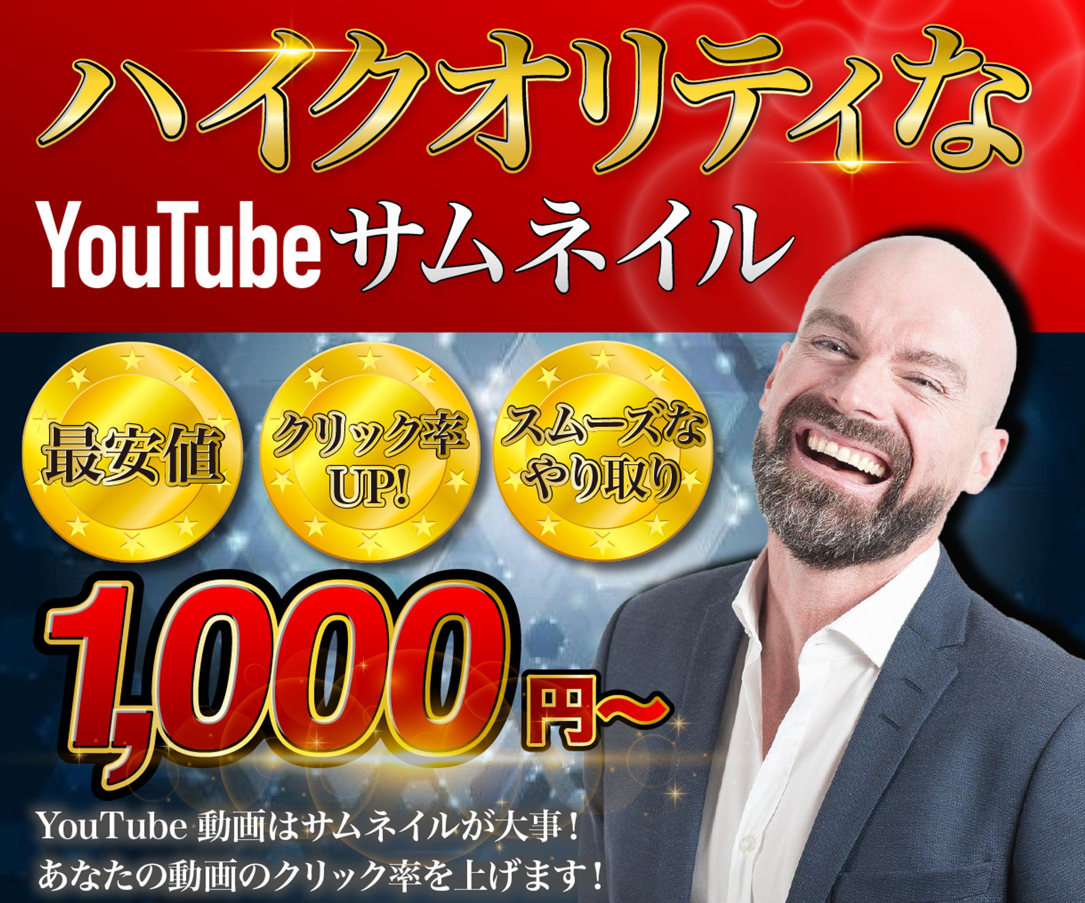 ココナラ商品サムネイル-1