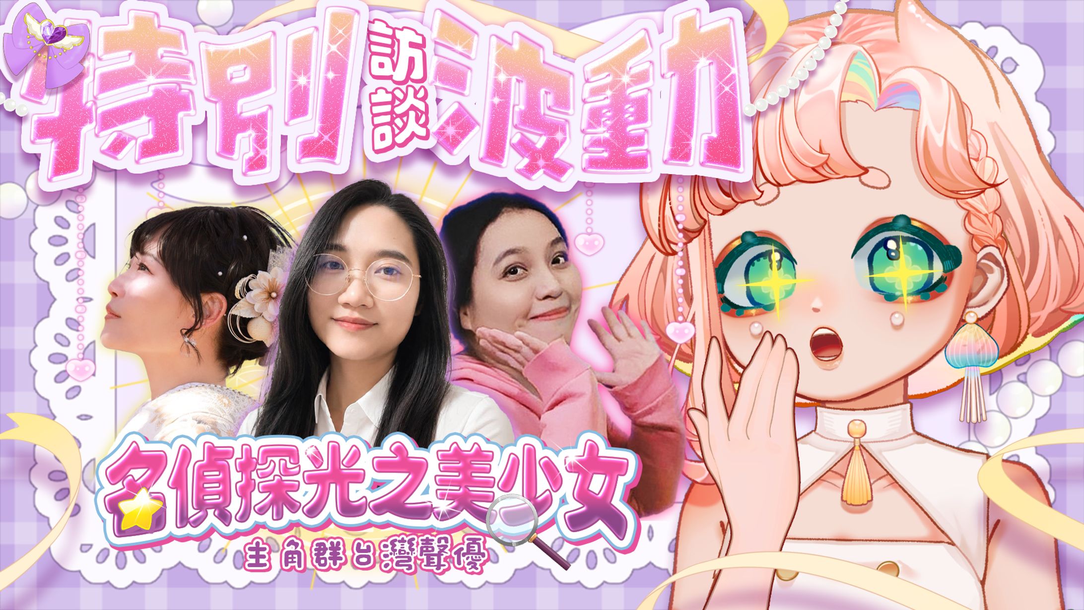 跨界合作企劃縮圖 | 海月波波-特別波動-1