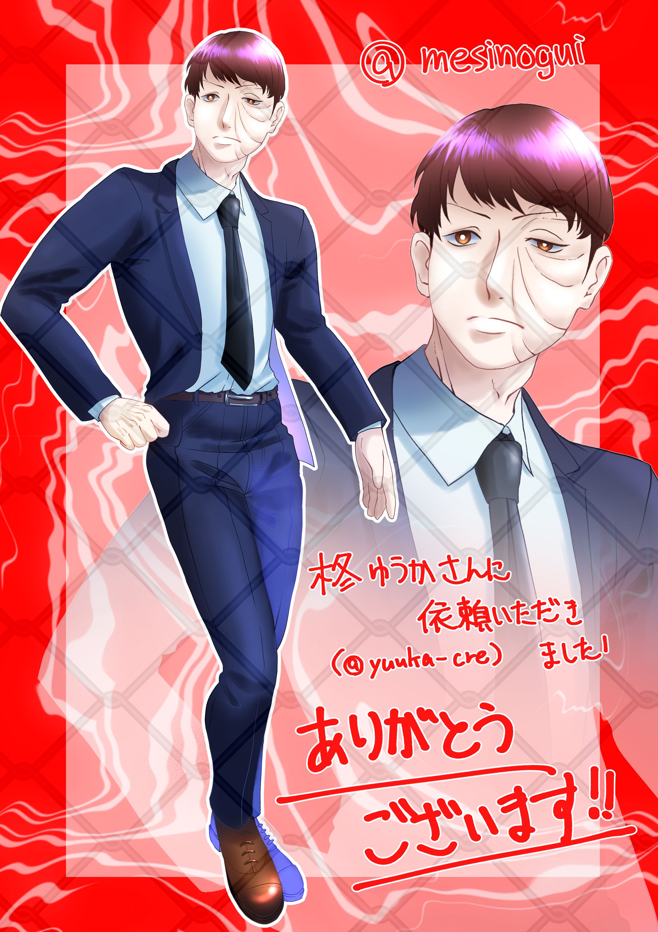 ●依頼絵　立ち絵-1