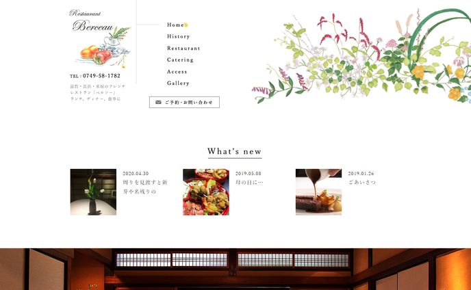 Webサイト制作