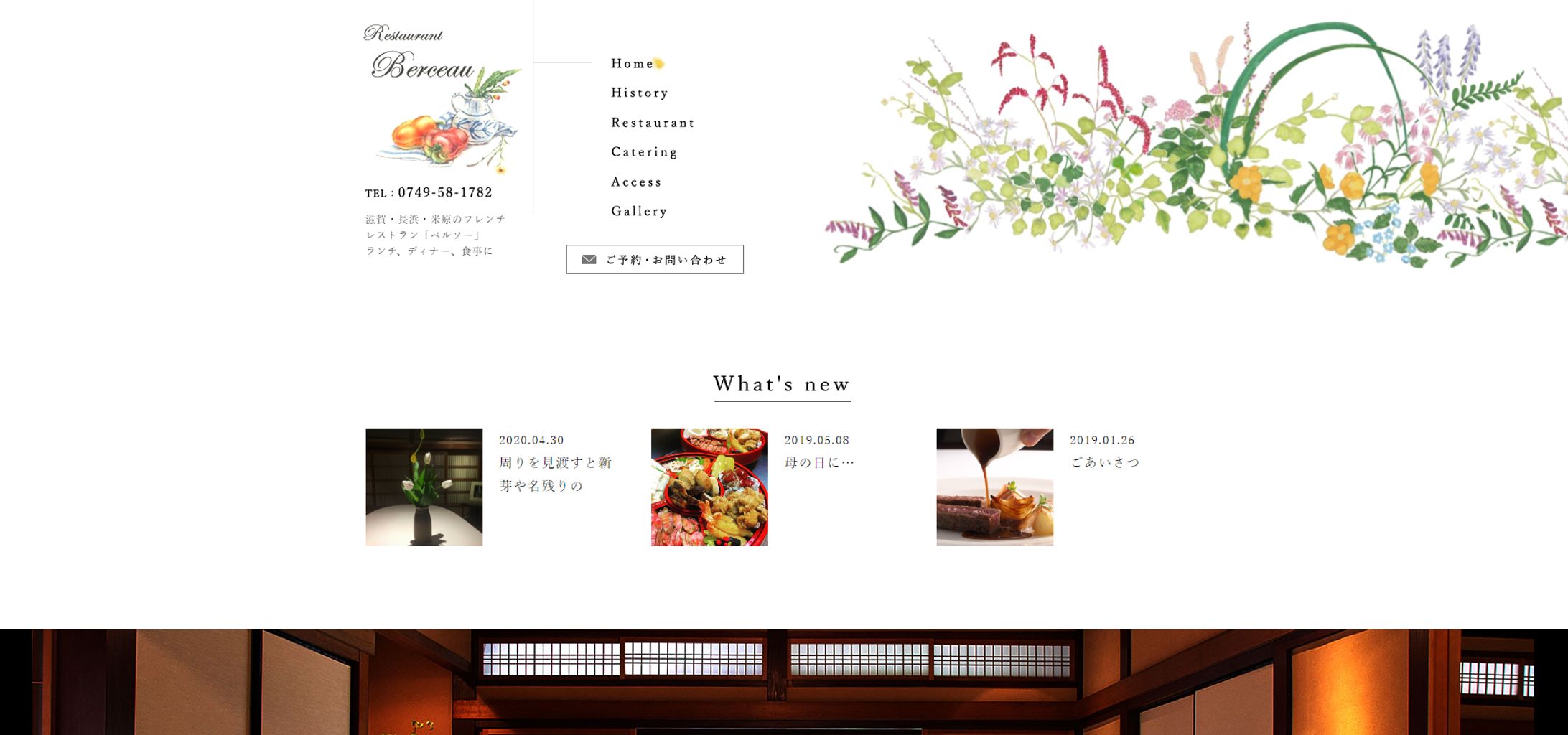 Webサイト制作-1