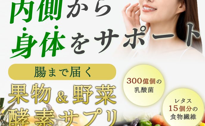 架空_健康サプリ