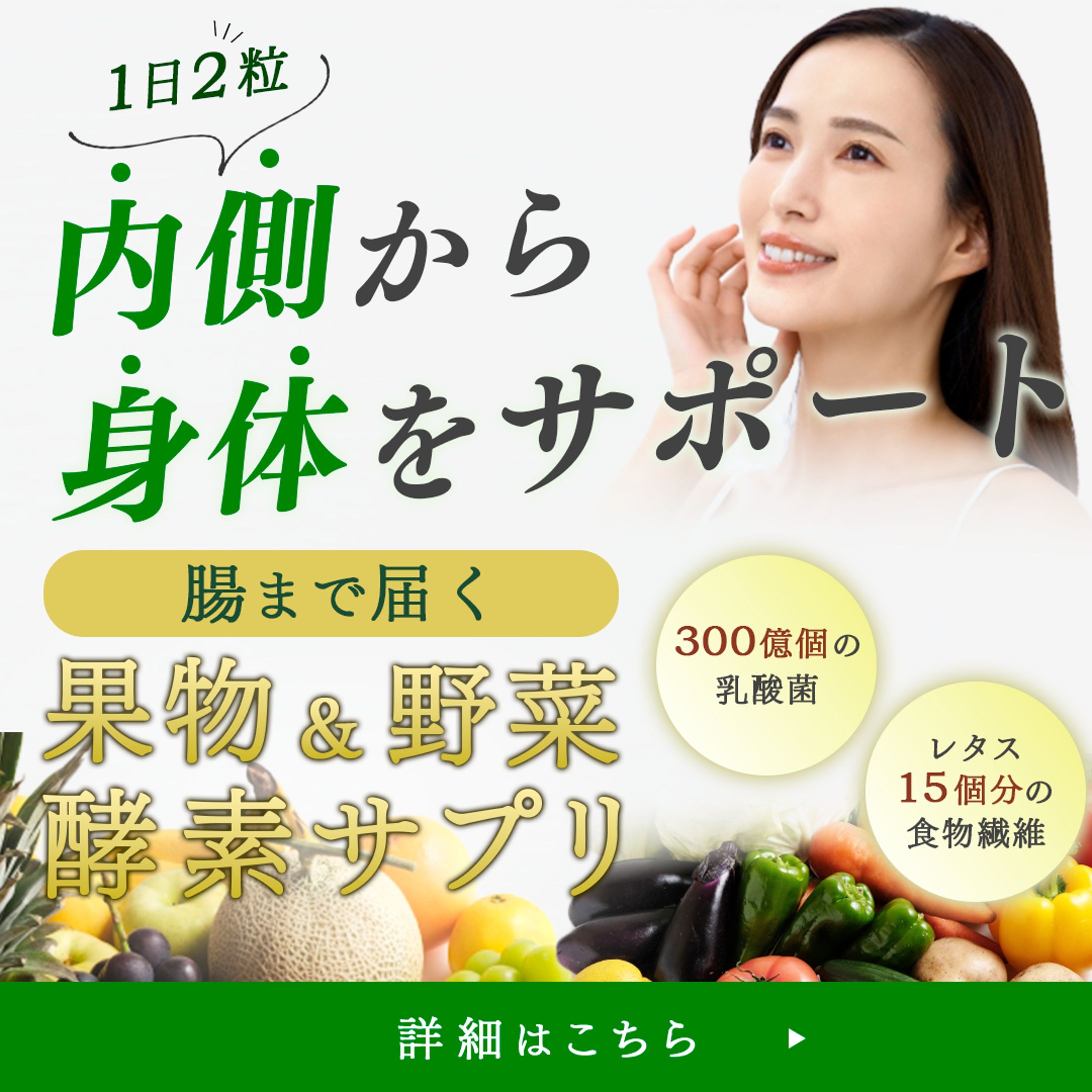 架空_健康サプリ-1