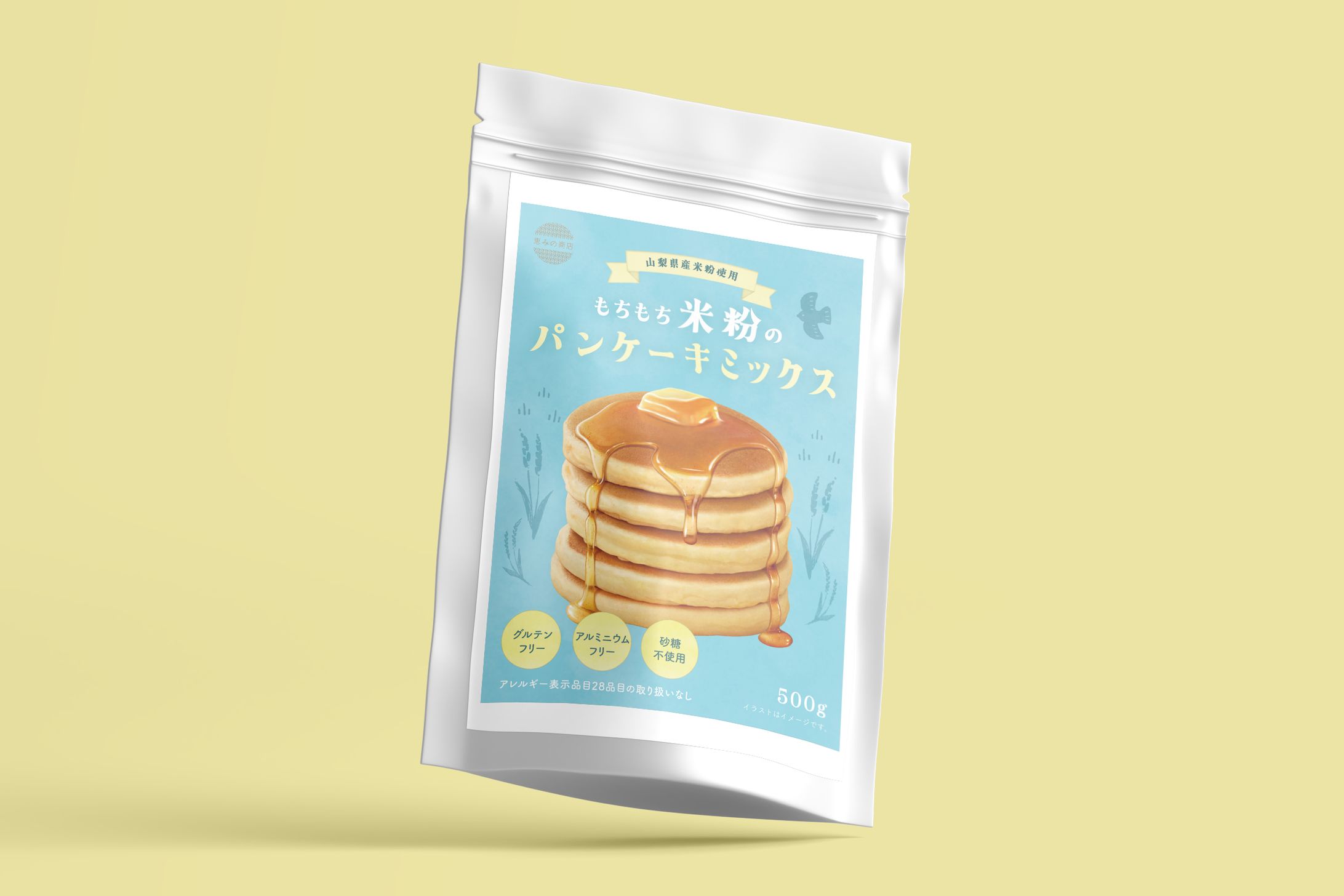 パンケーキパッケージ（架空）-1