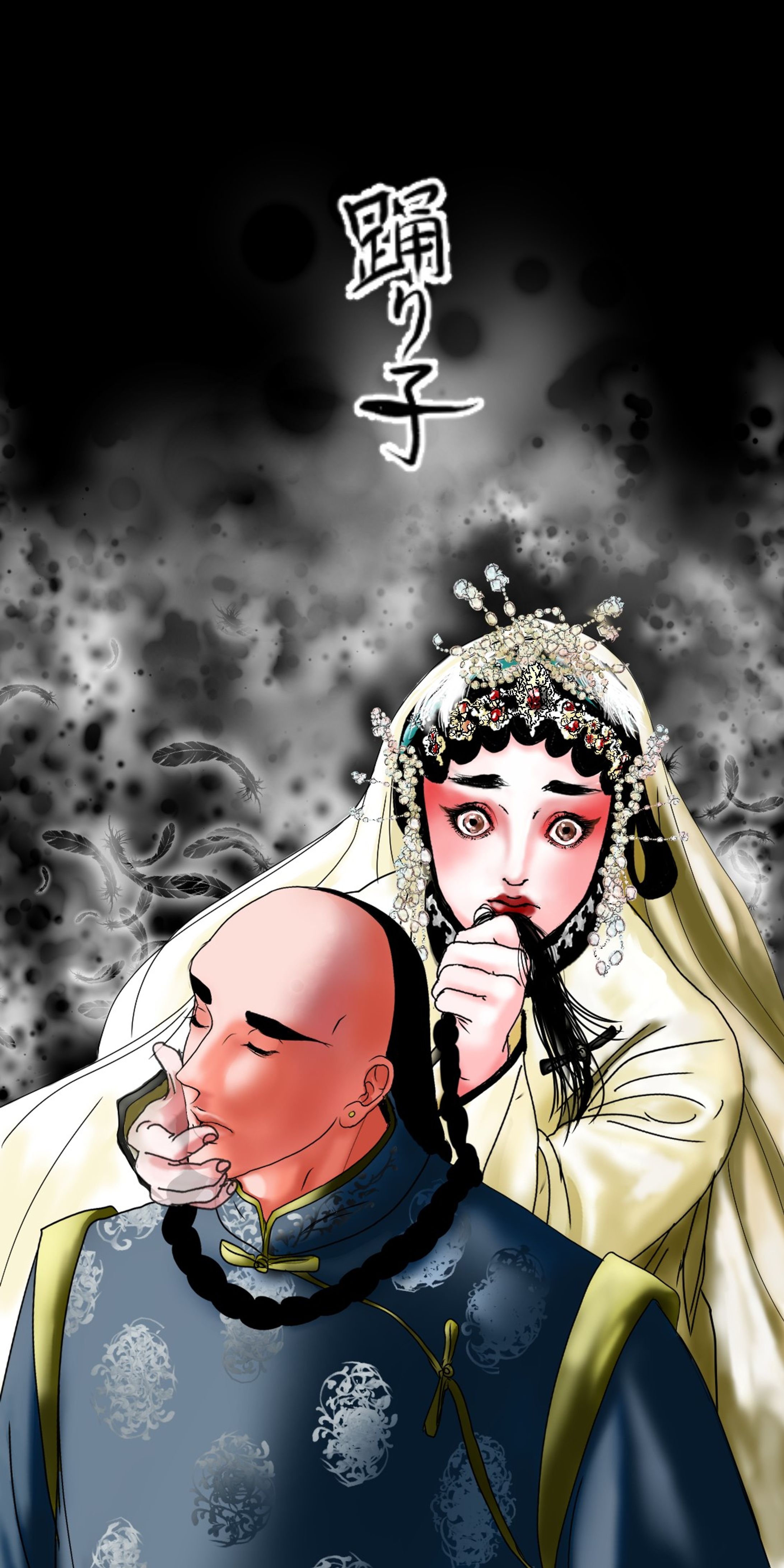 本編導入用イラスト　京劇-1