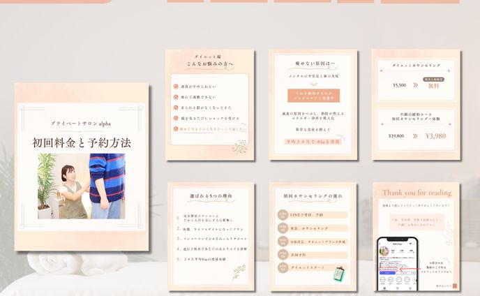 ダイエットサロン様　投稿画像