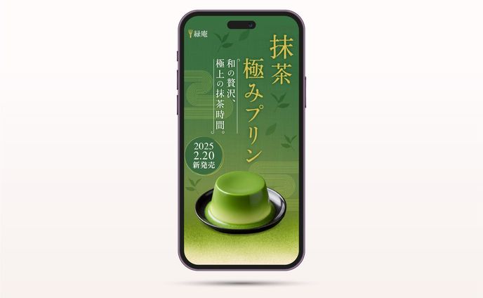 抹茶プリン_LP
