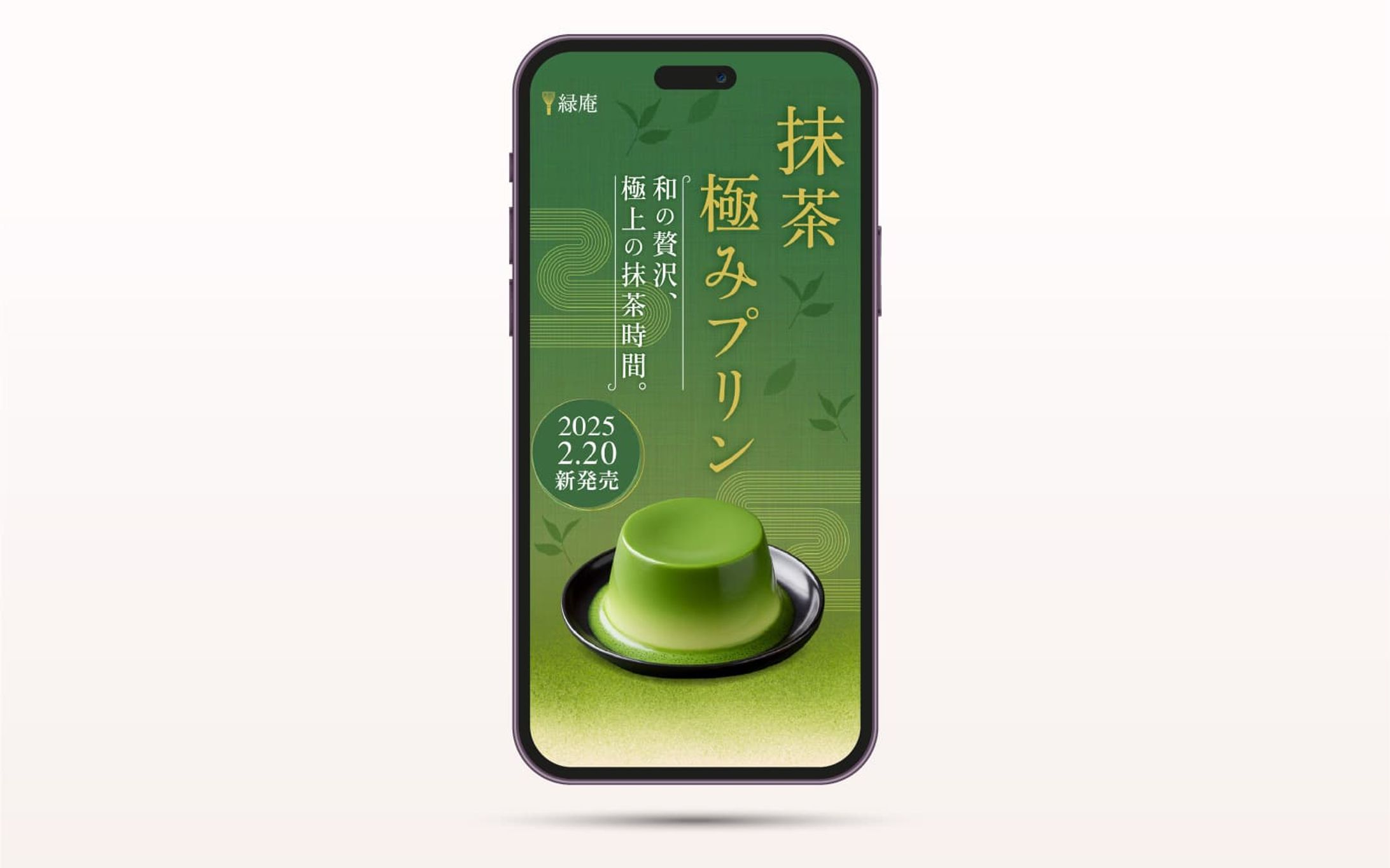 抹茶プリン_LP-1