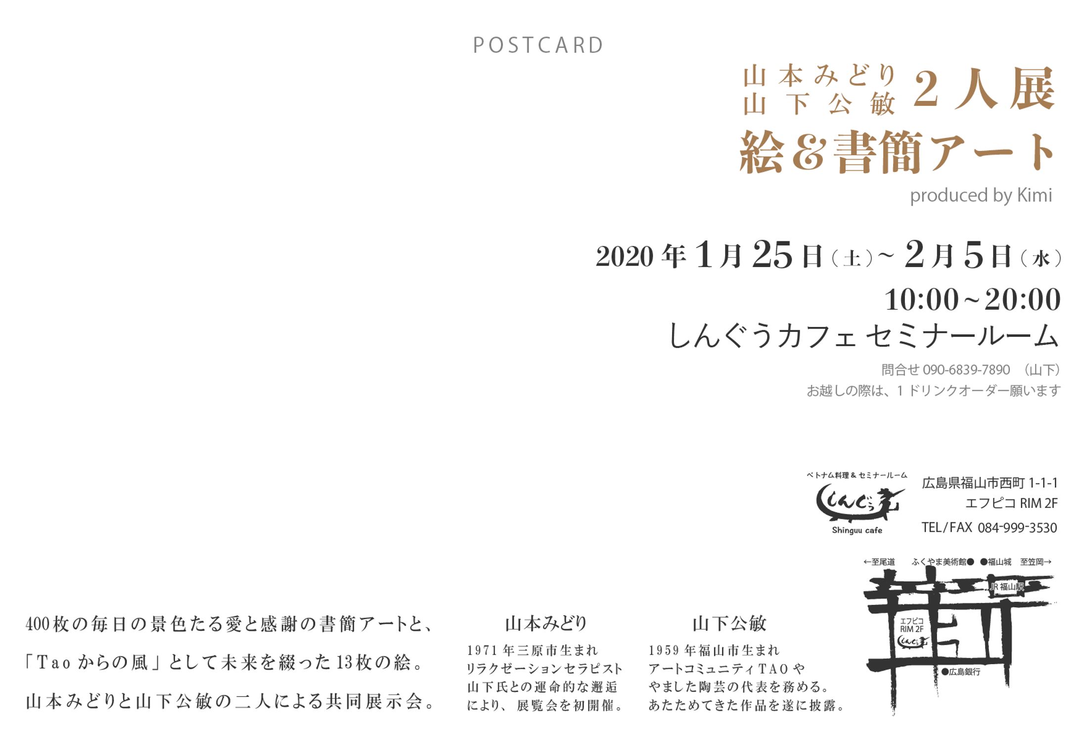 2人展-1