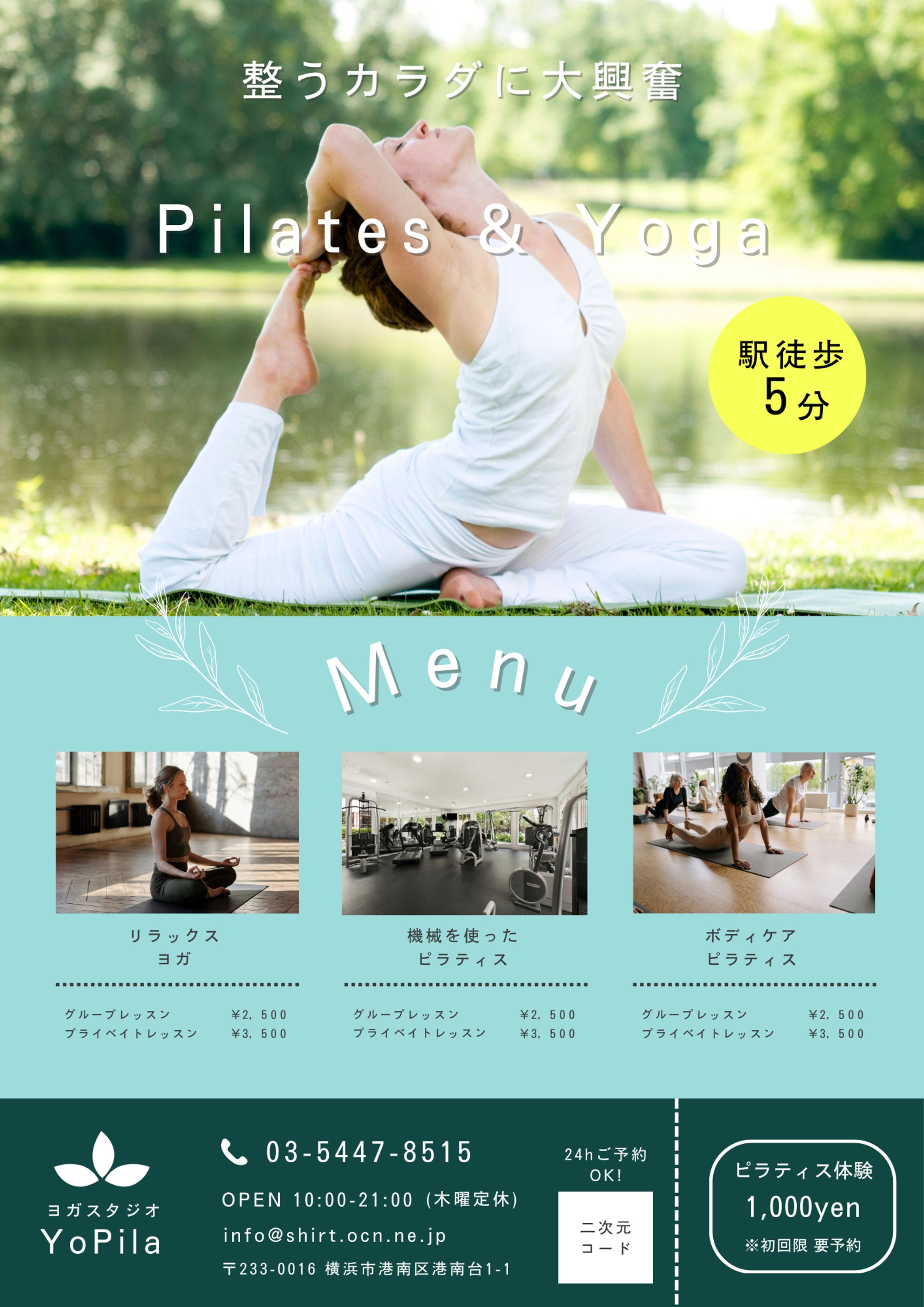 Canvaにて作成したチラシ作成の投稿-1