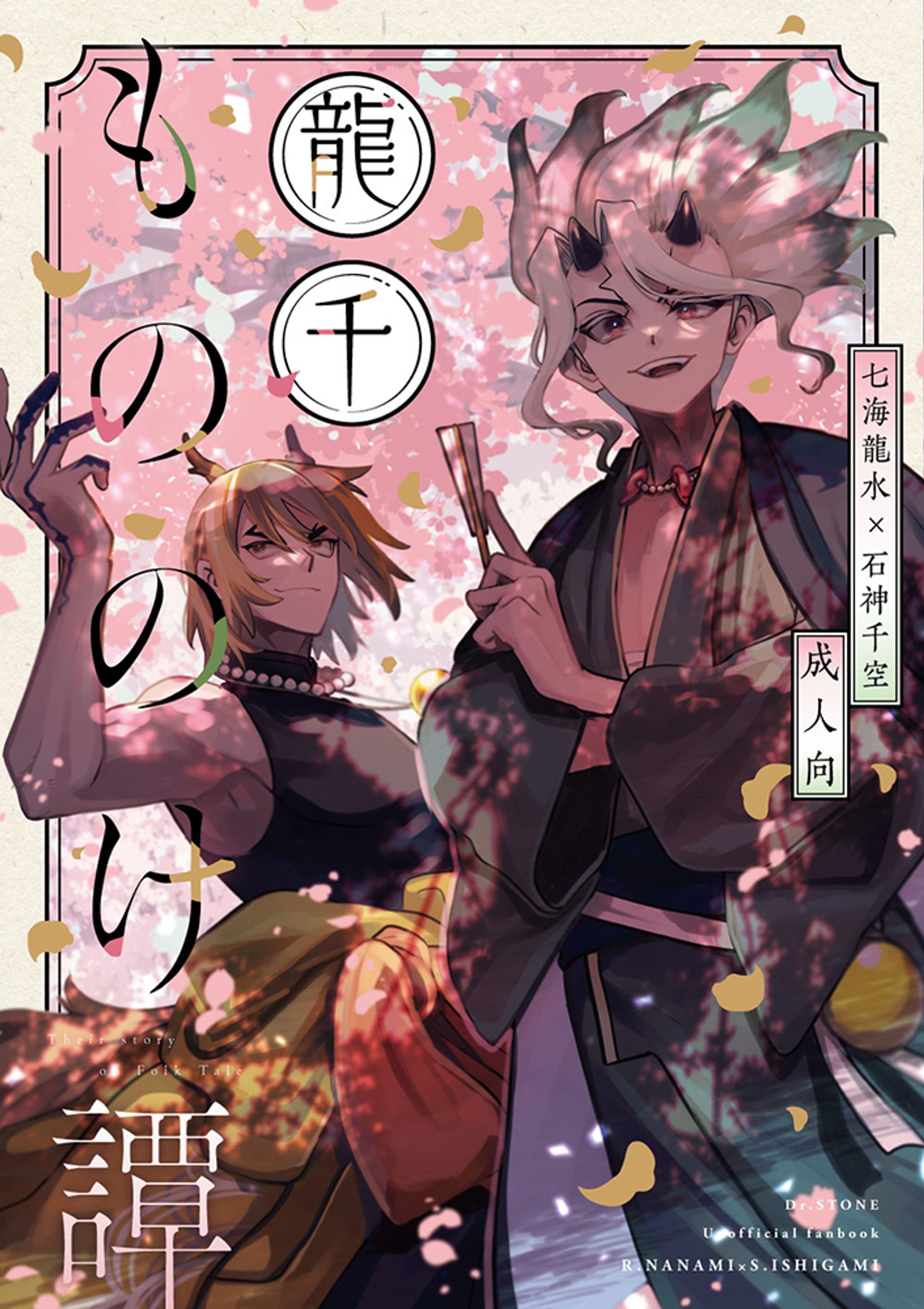 同人誌 表紙デザイン制作-1