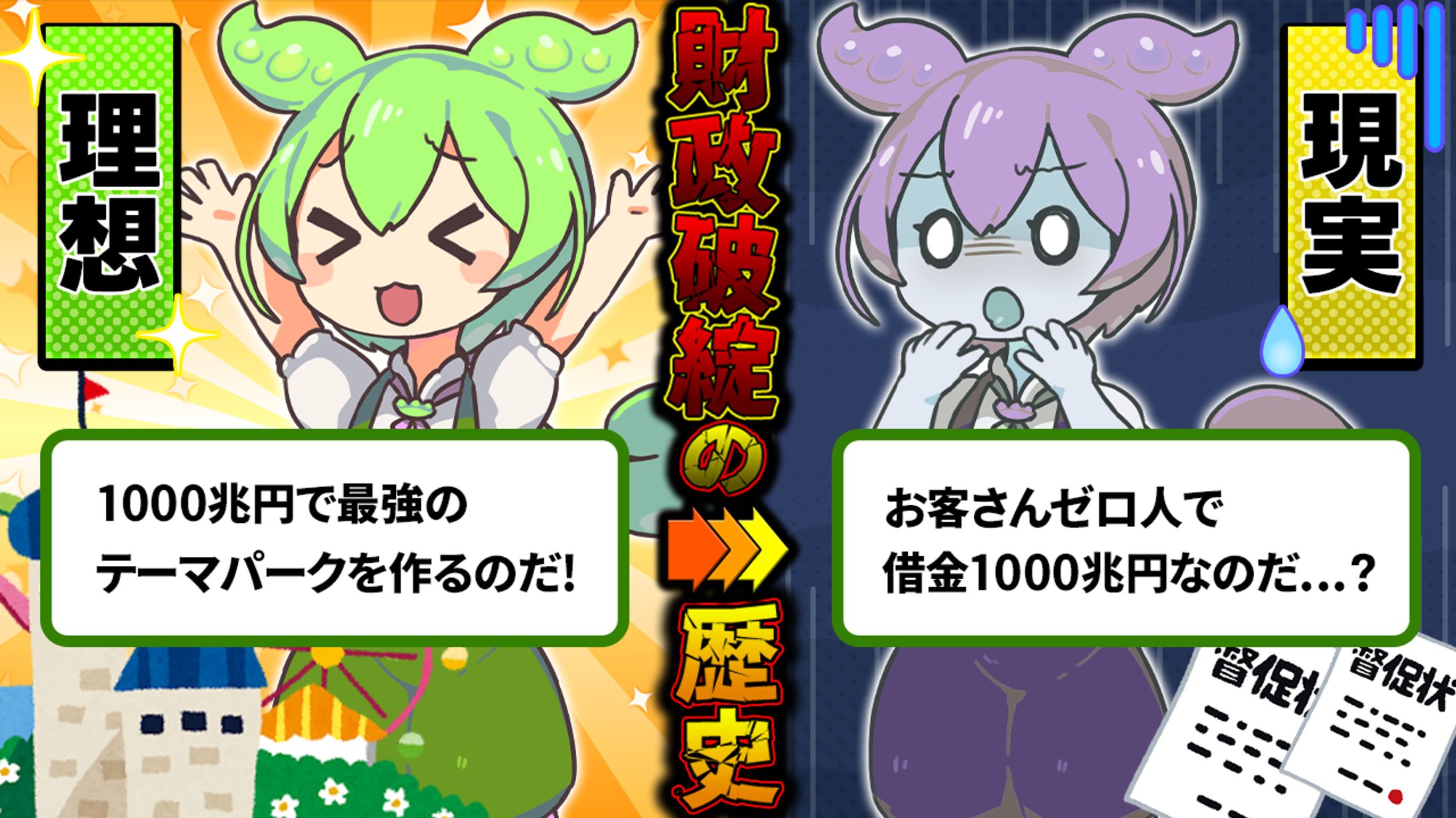 【サムネイル】ずんだ系-1