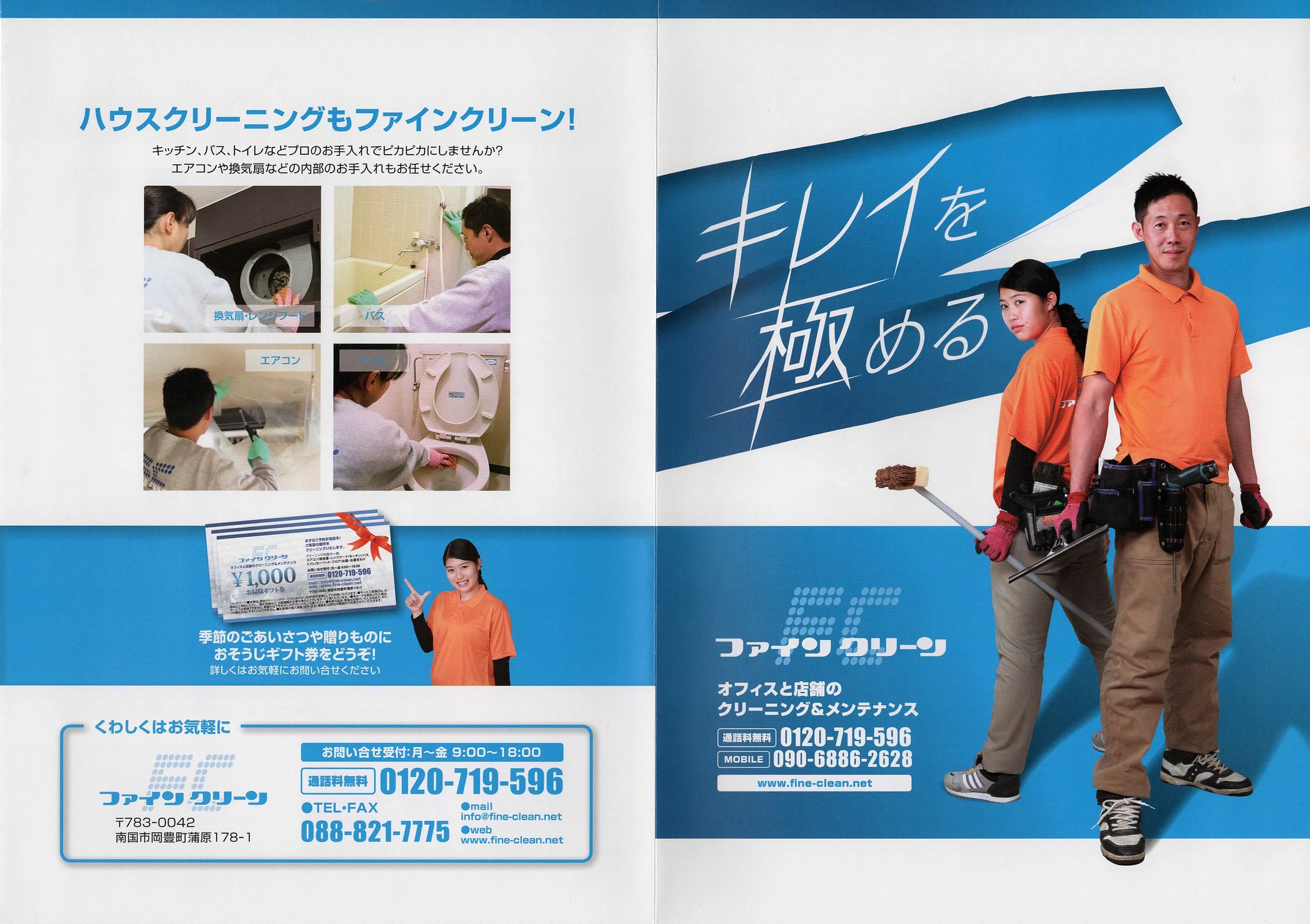 事業案内リーフレット-1