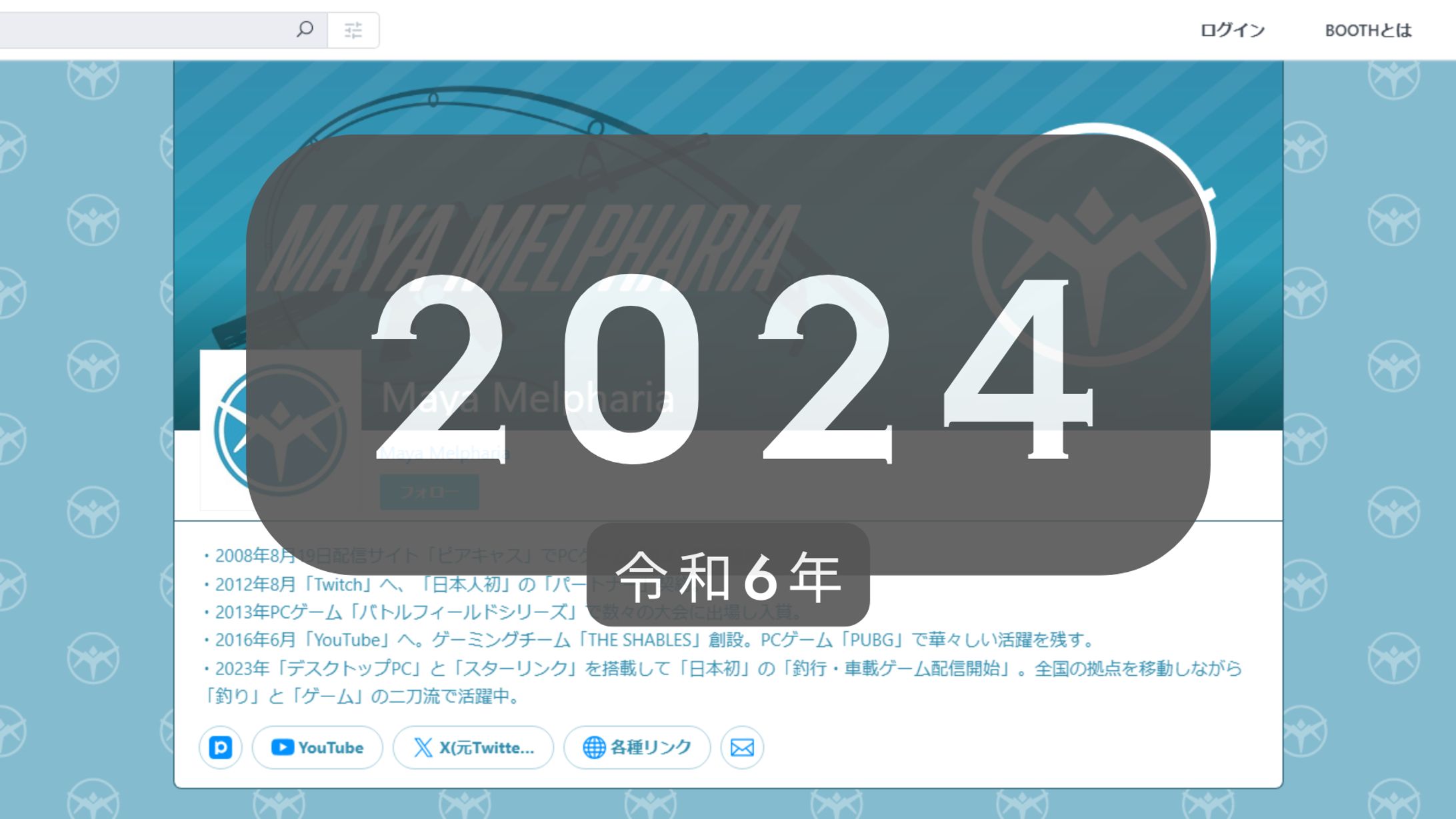 企画 booth × Maya Melpharia 2024 オリジナルグッズ第2弾-1