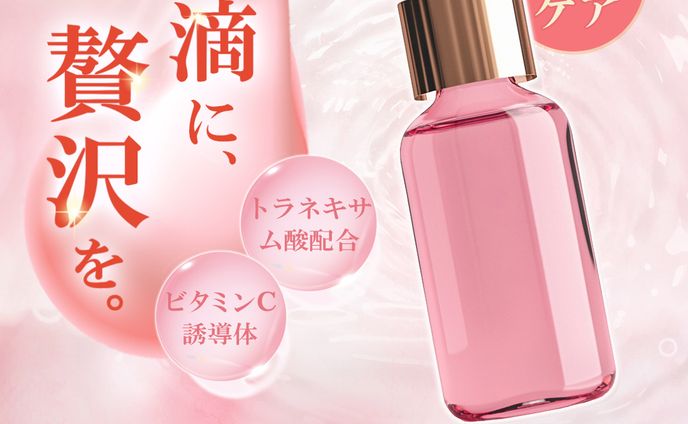 美容液バナー