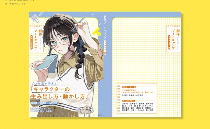 同人誌デザイン