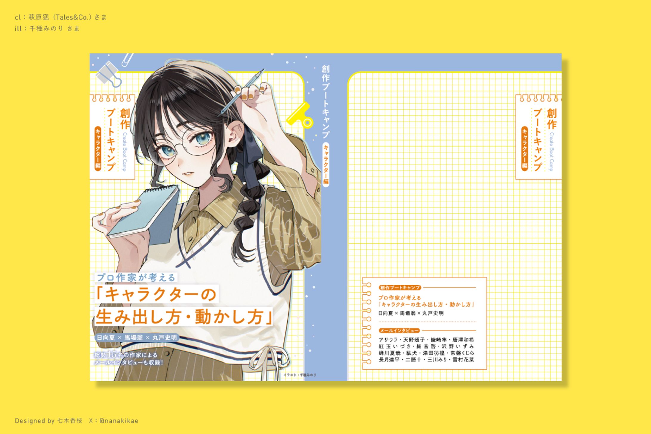 同人誌デザイン-1