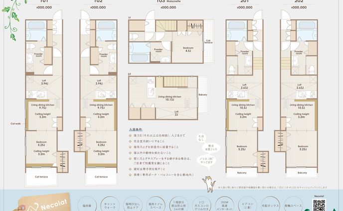 【平面図】賃貸間取り図を作成いたしました