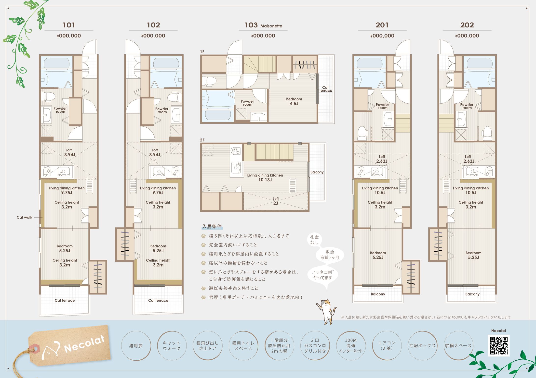 【平面図】賃貸間取り図を作成いたしました-1