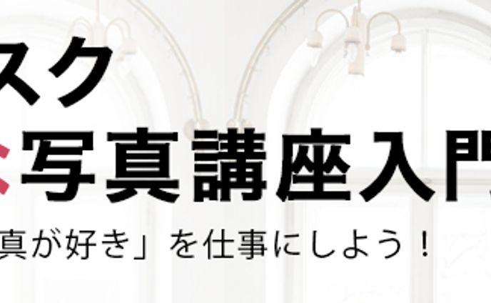 バナー：フォトスクール＿０２