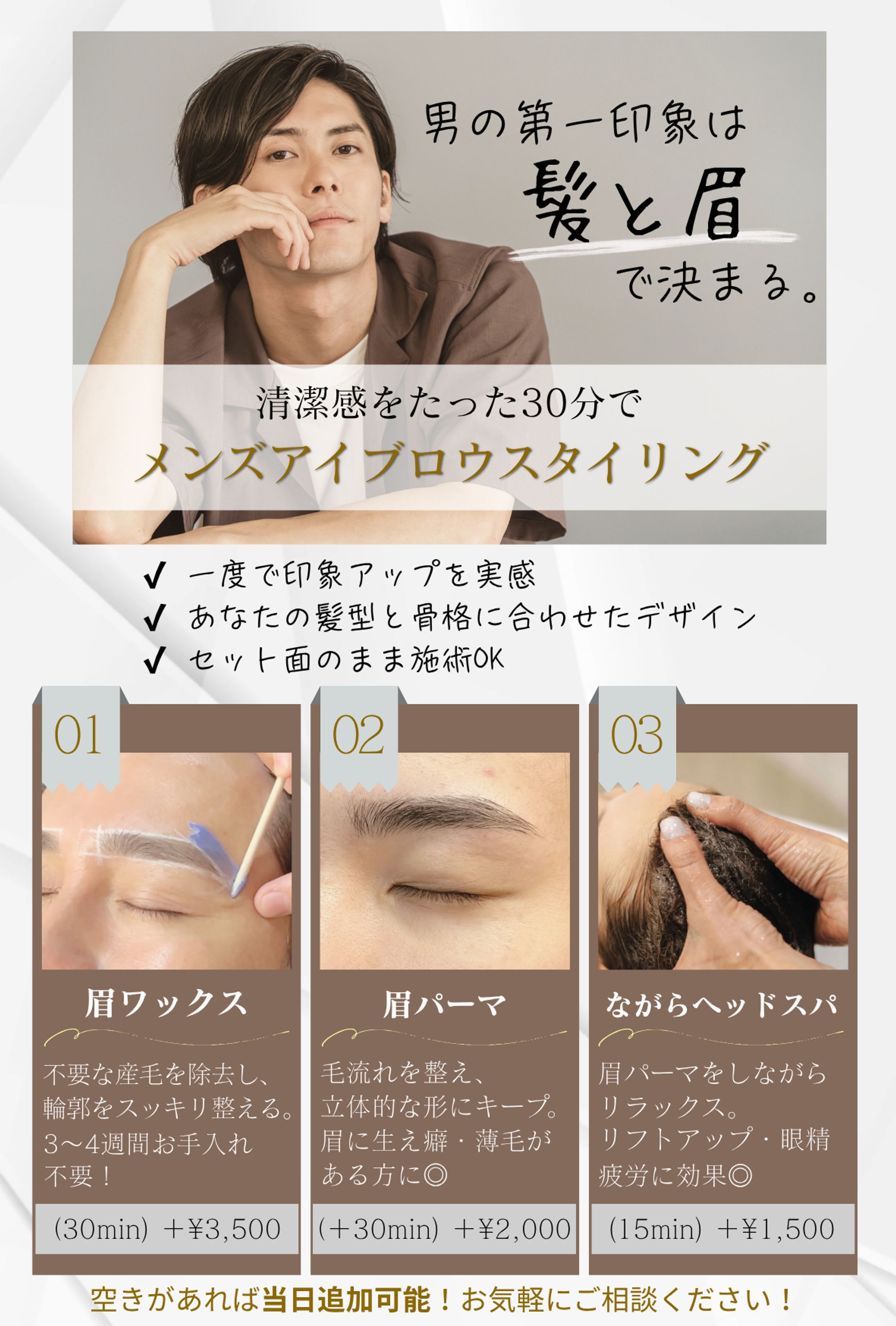 紙媒体｜ヘアサロンオプションメニュー｜canva-1