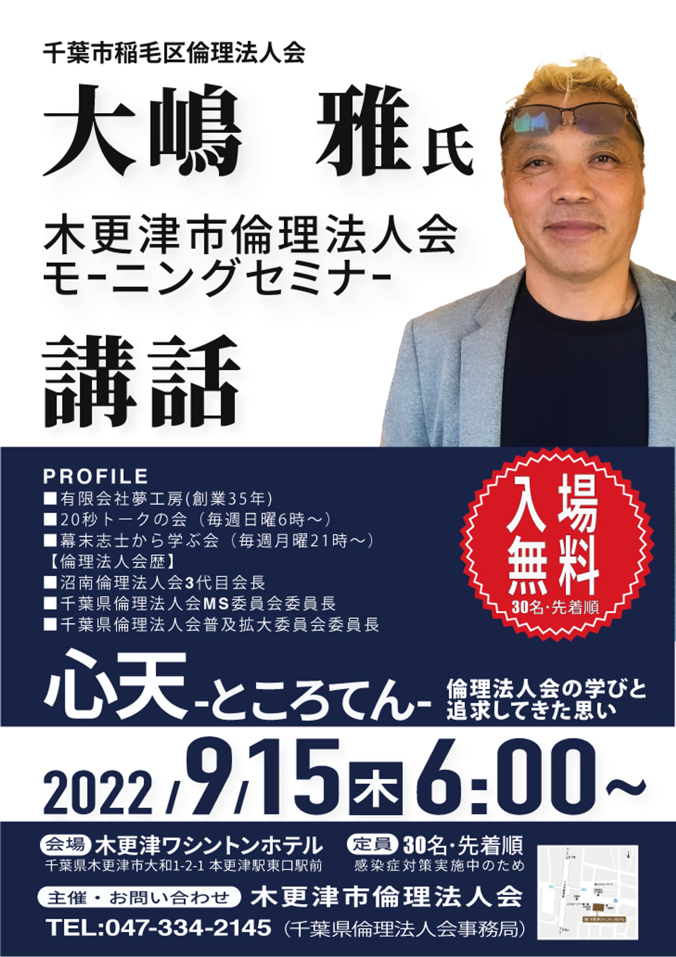 チラシ-1