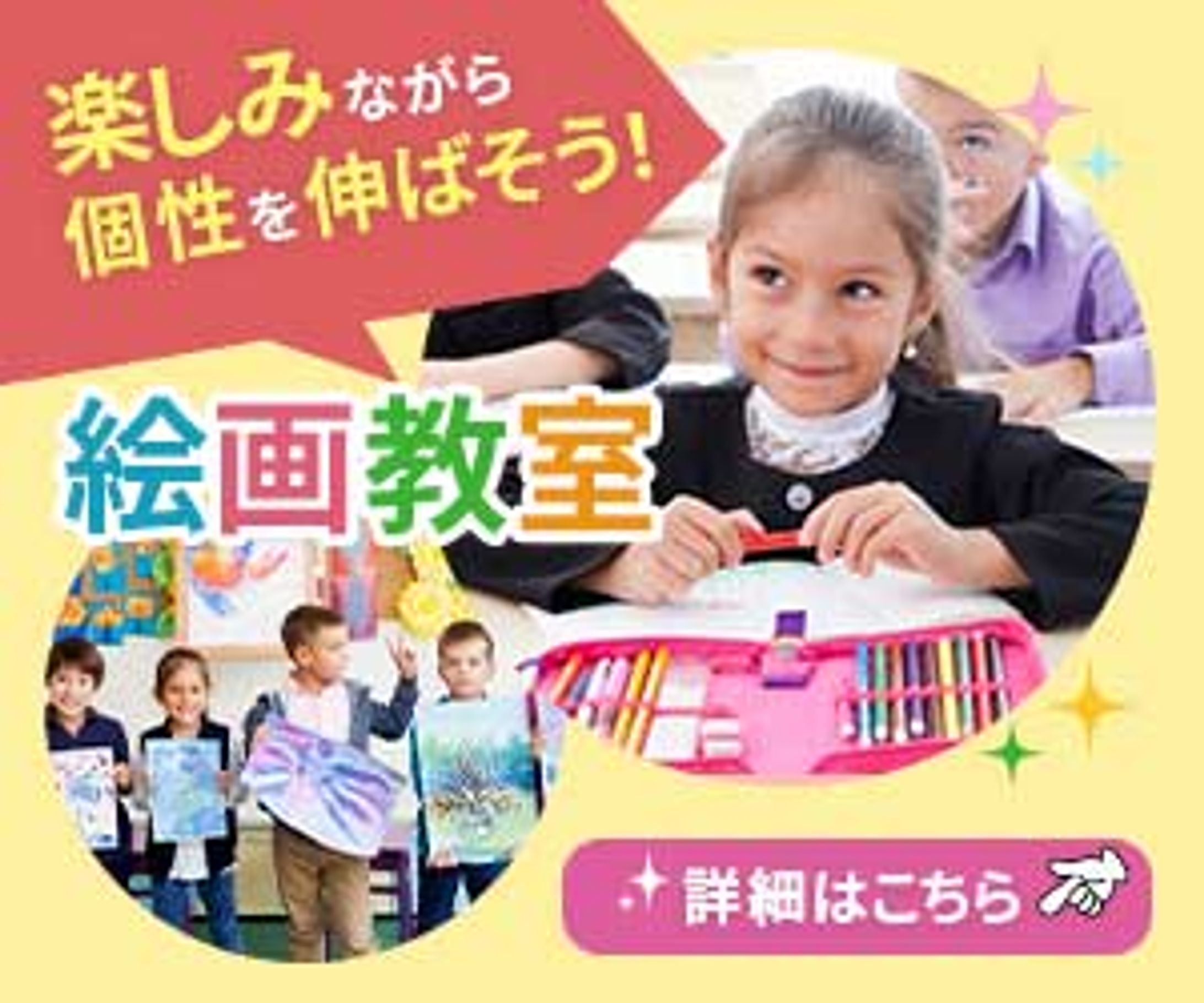 絵画教室-1