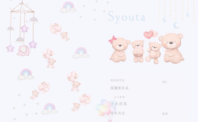 母子手帳カバーデザイン1