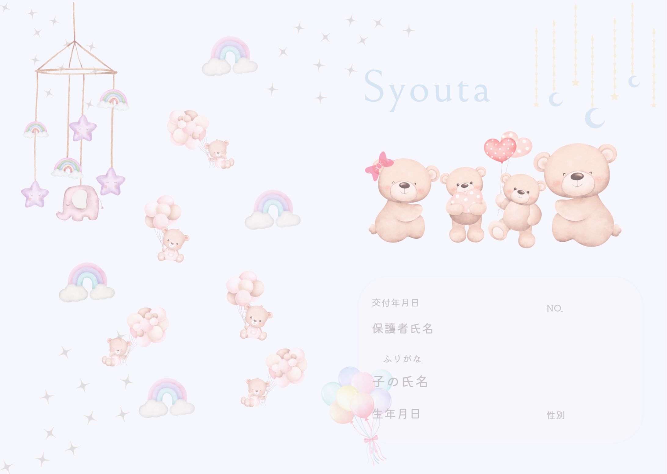 母子手帳カバーデザイン1-1