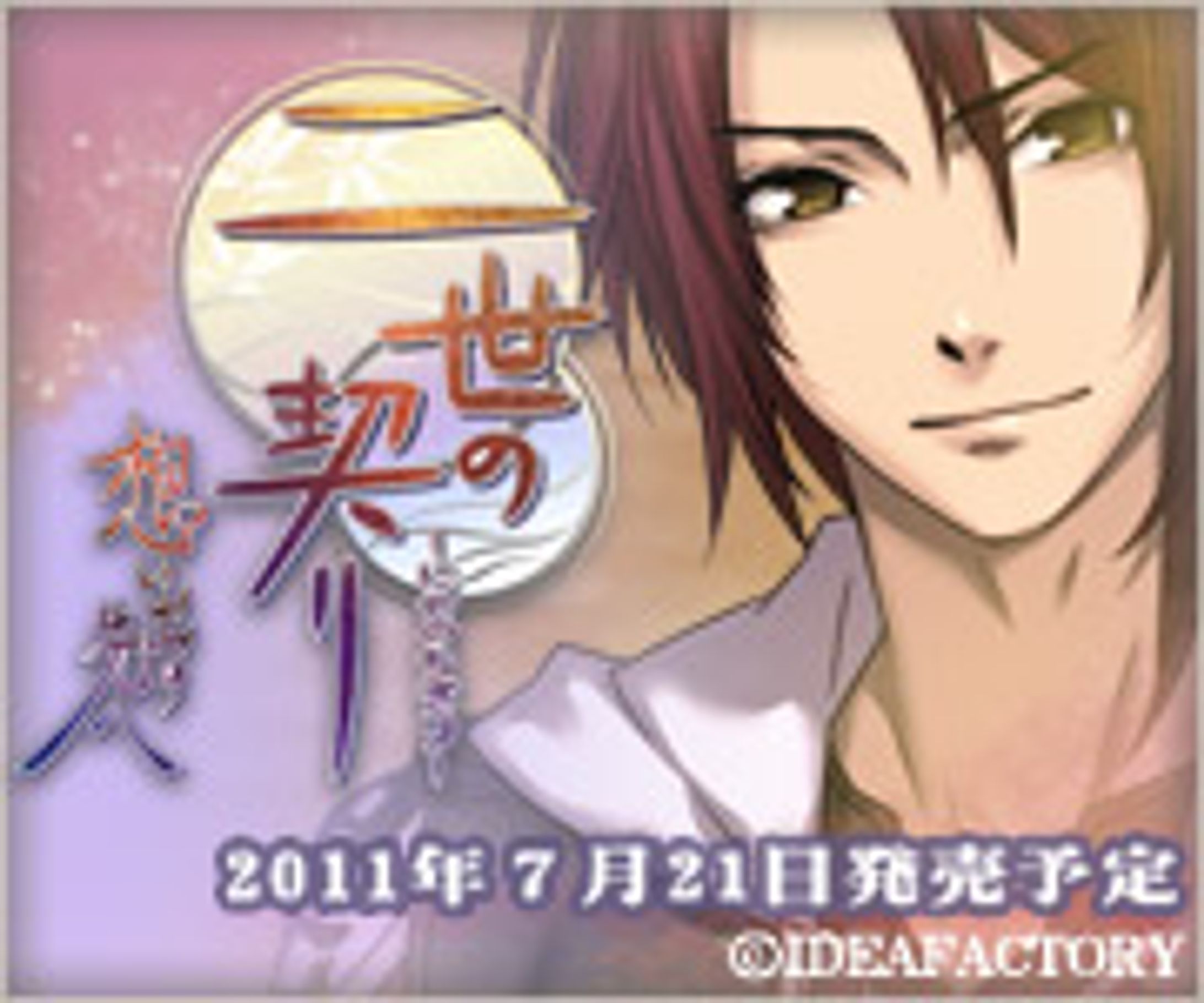 乙女・女性向けゲーム-1