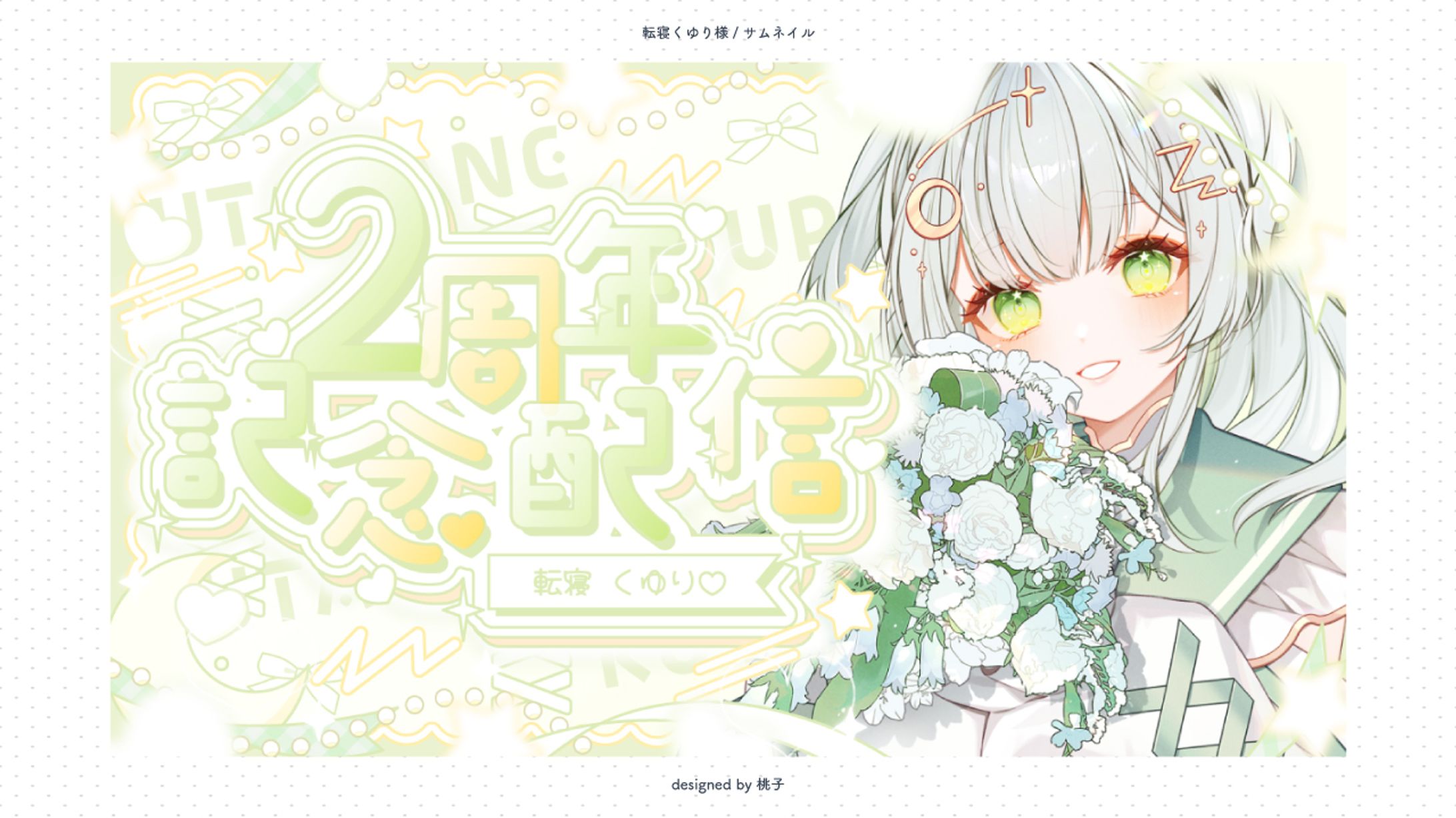 転寝くゆり様 サムネイル-1