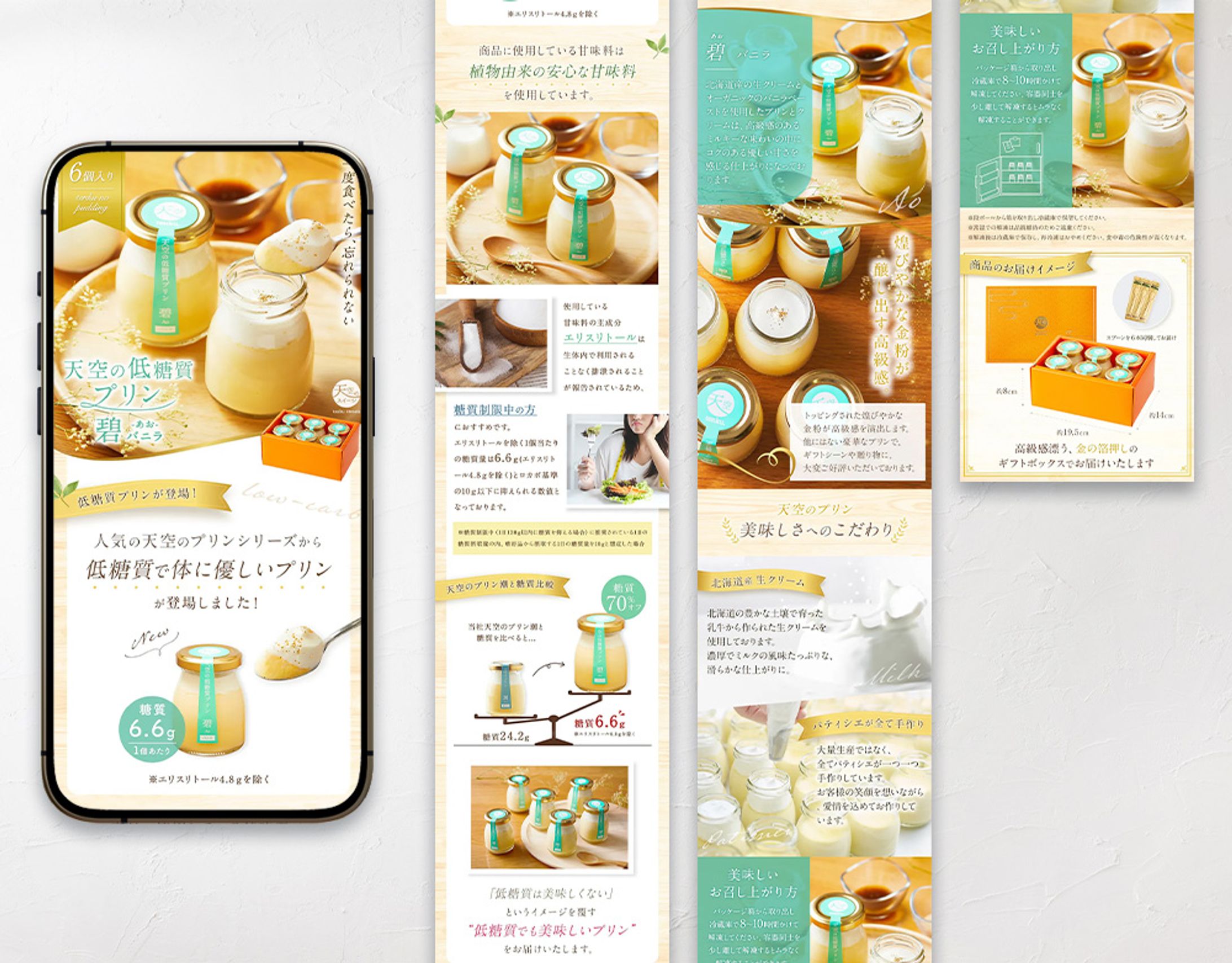 【 商品ページ＆バナー 】 低糖質プリン-1