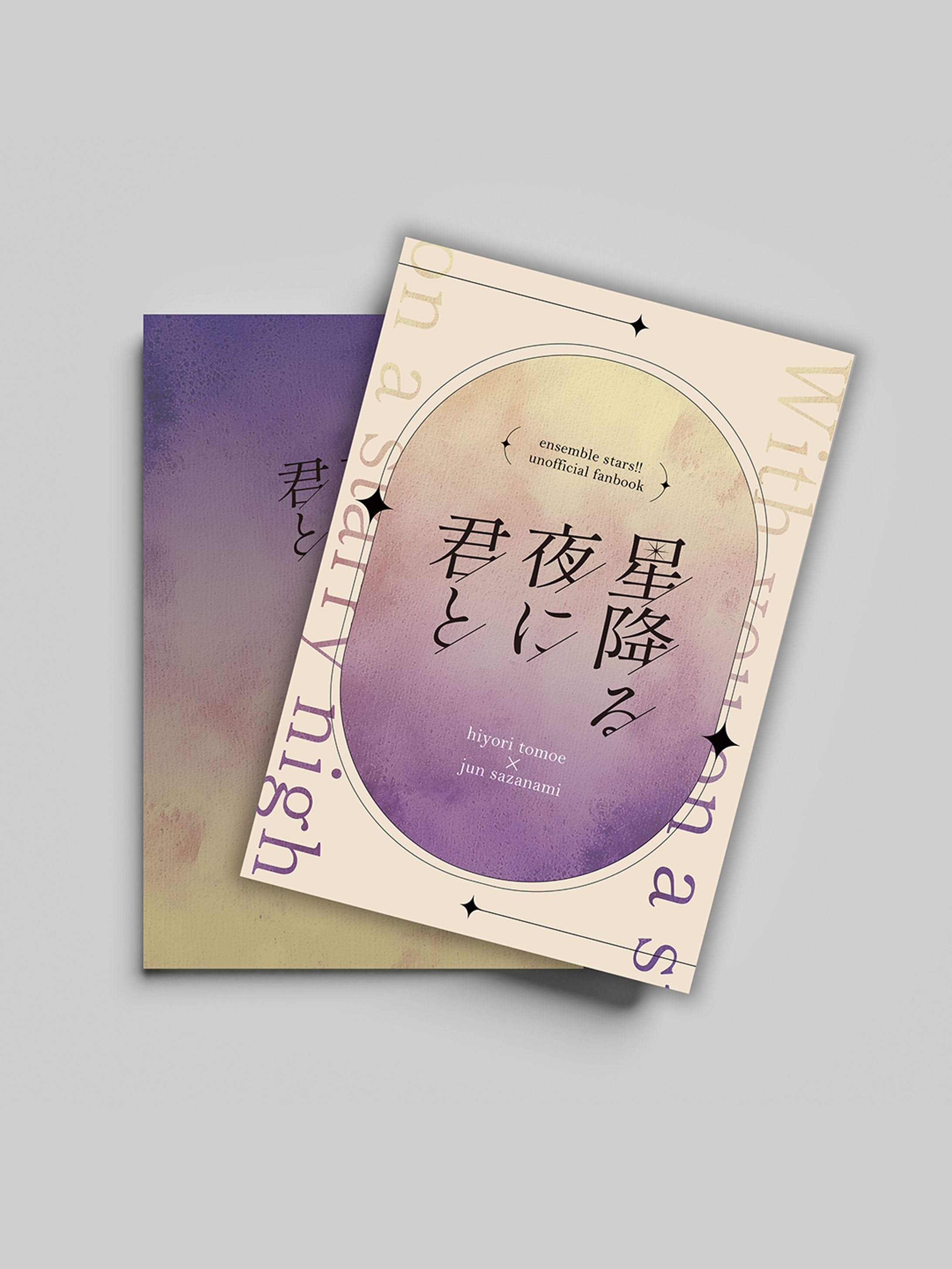 同人誌デザイン No.2-1