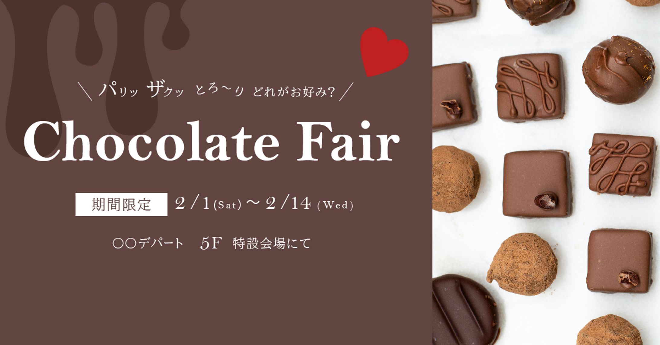 【架空】Chocolate Fair-1