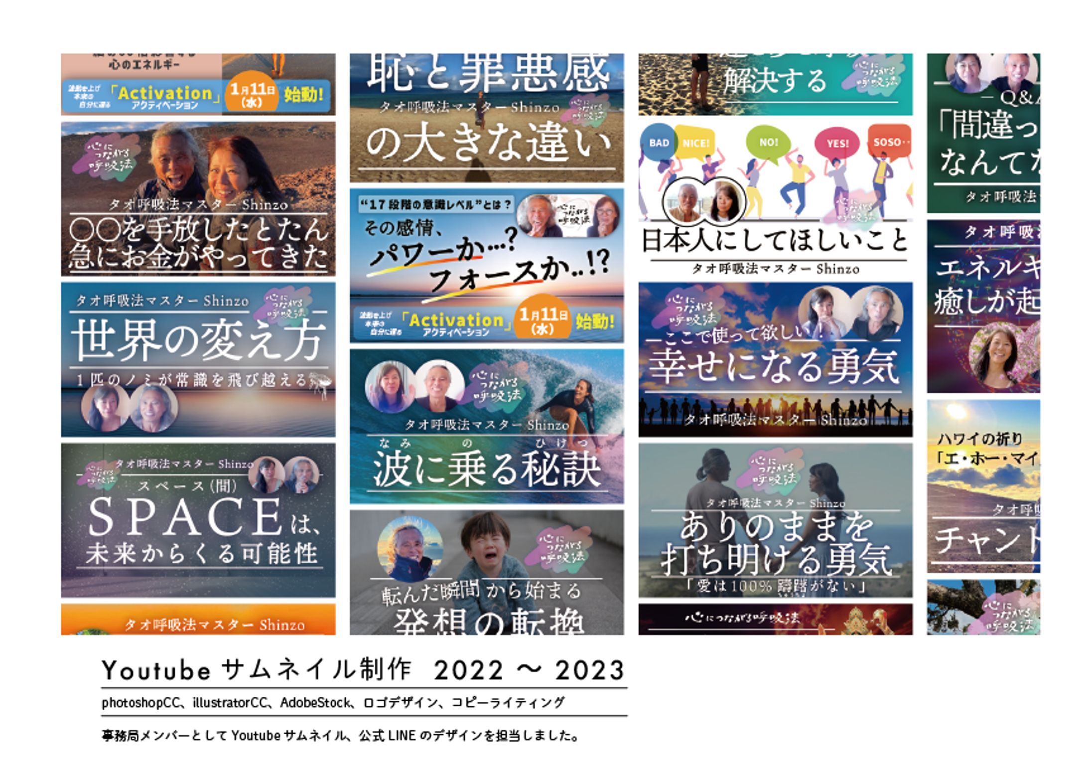 心につながる呼吸法-1