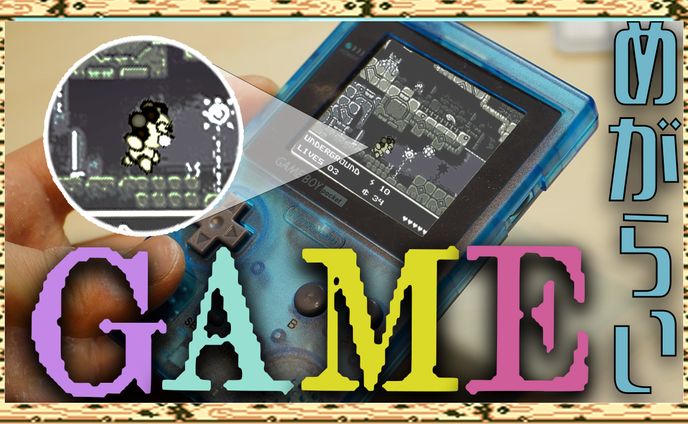 【レトロ】友達アイコン×GAME
