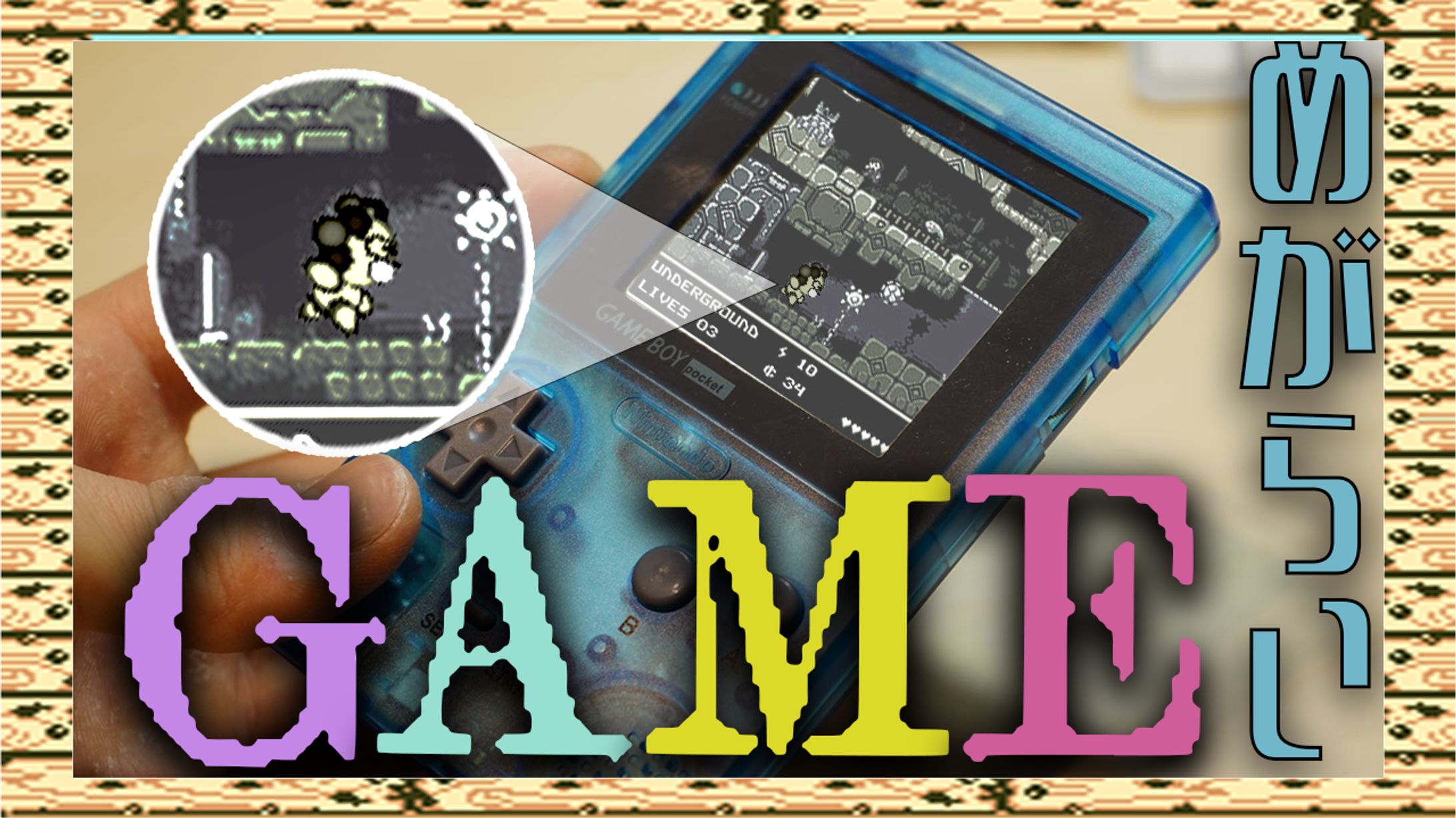 【レトロ】友達アイコン×GAME-1