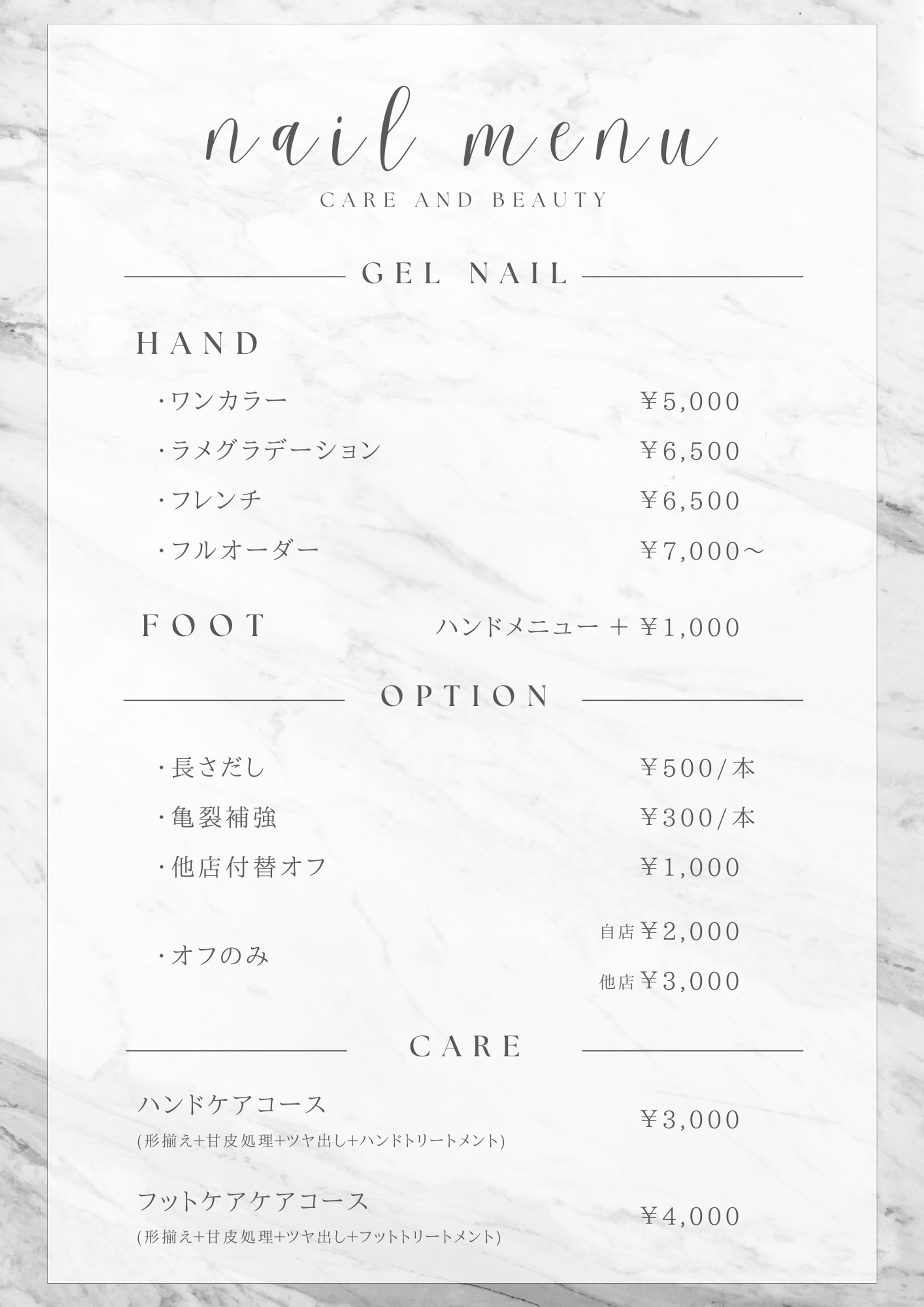 【自主制作】ネイルメニュー表-1