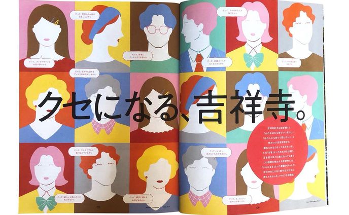 《works》Hanako CITY GUIDE「クセになる、吉祥寺」マガジンハウス

見開き扉絵、描かせて頂きました。
吉祥寺、ほんとよく行くので嬉しかったです🦦
行ってみたいお店がたくさん。

#hanako #hanakocityguide #吉祥寺 #井の頭公園 #hanako_magazine #sketchbook #artwork #drawing #illustration #design #graphicdesign #illustrationartist #fashionillustration #イラストレーター #イラスト #アート #插画 #일러스트 #ภาพประกอบ #kawaii #illustrateur #girly #ファッション #ファッションイラスト #イラストレーション #デザイン #グラフィックデザイン #studionoxjp #studionox