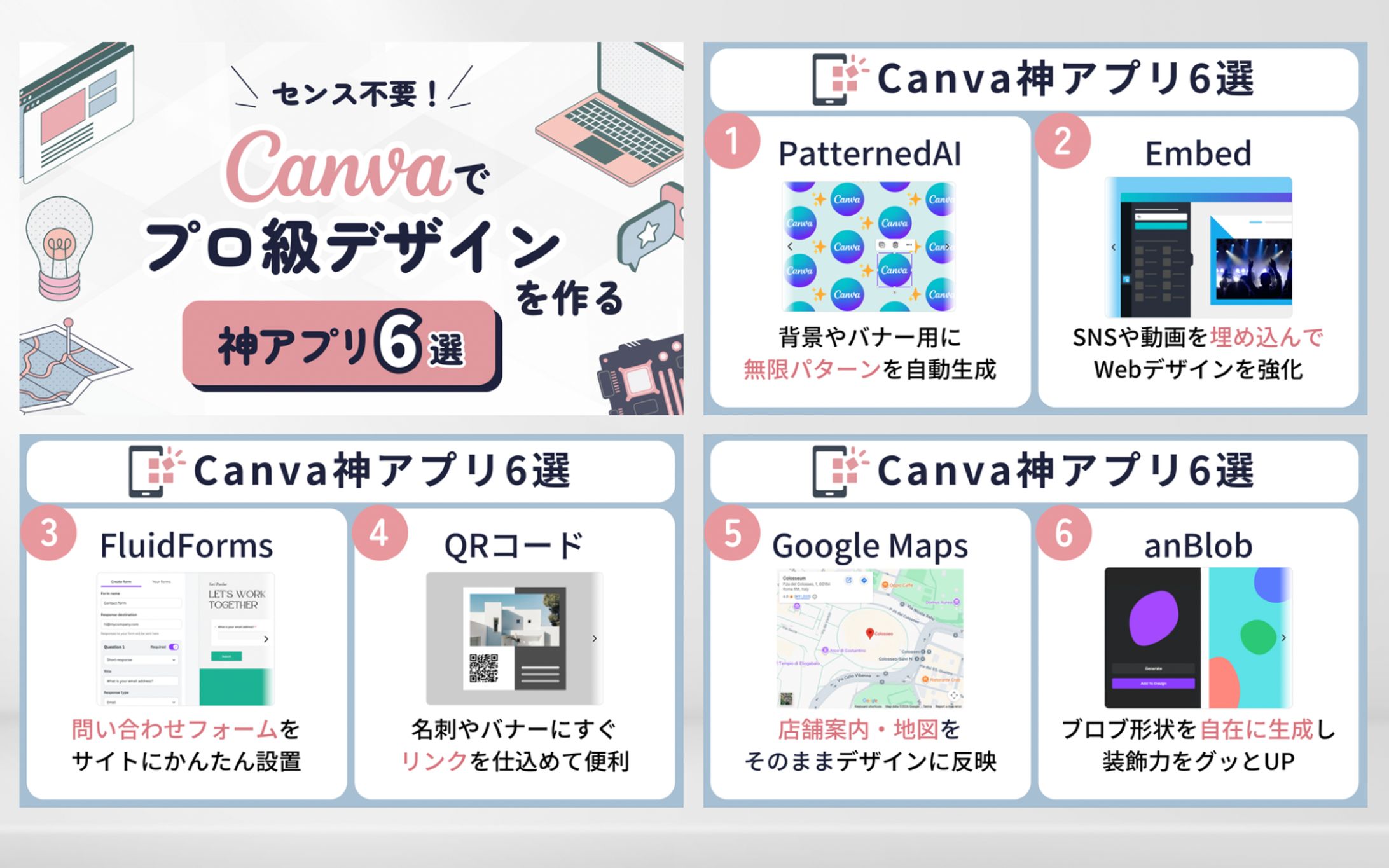 SNS画像制作-1