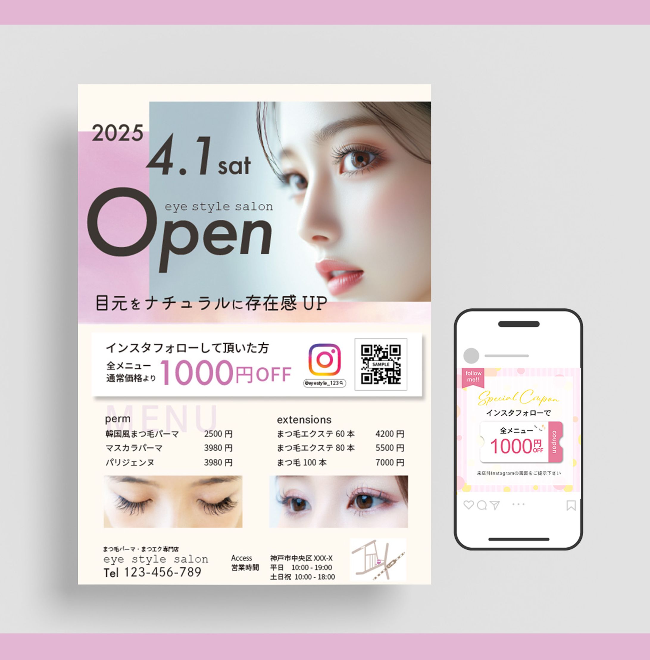 まつ毛サロンチラシ×SNS｜サンプル-1