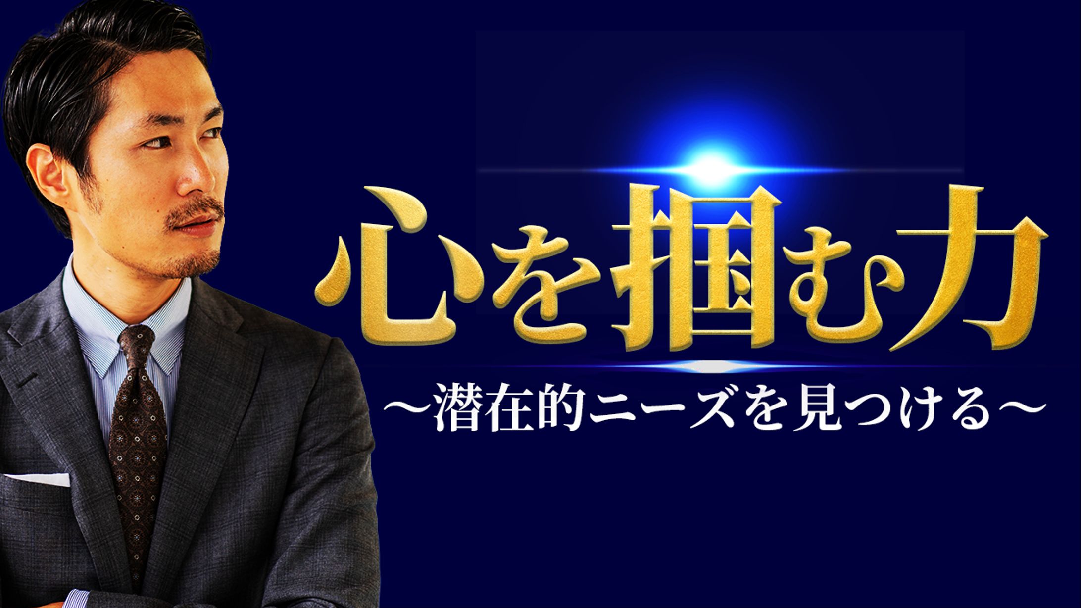 ビジネス系サムネ-1
