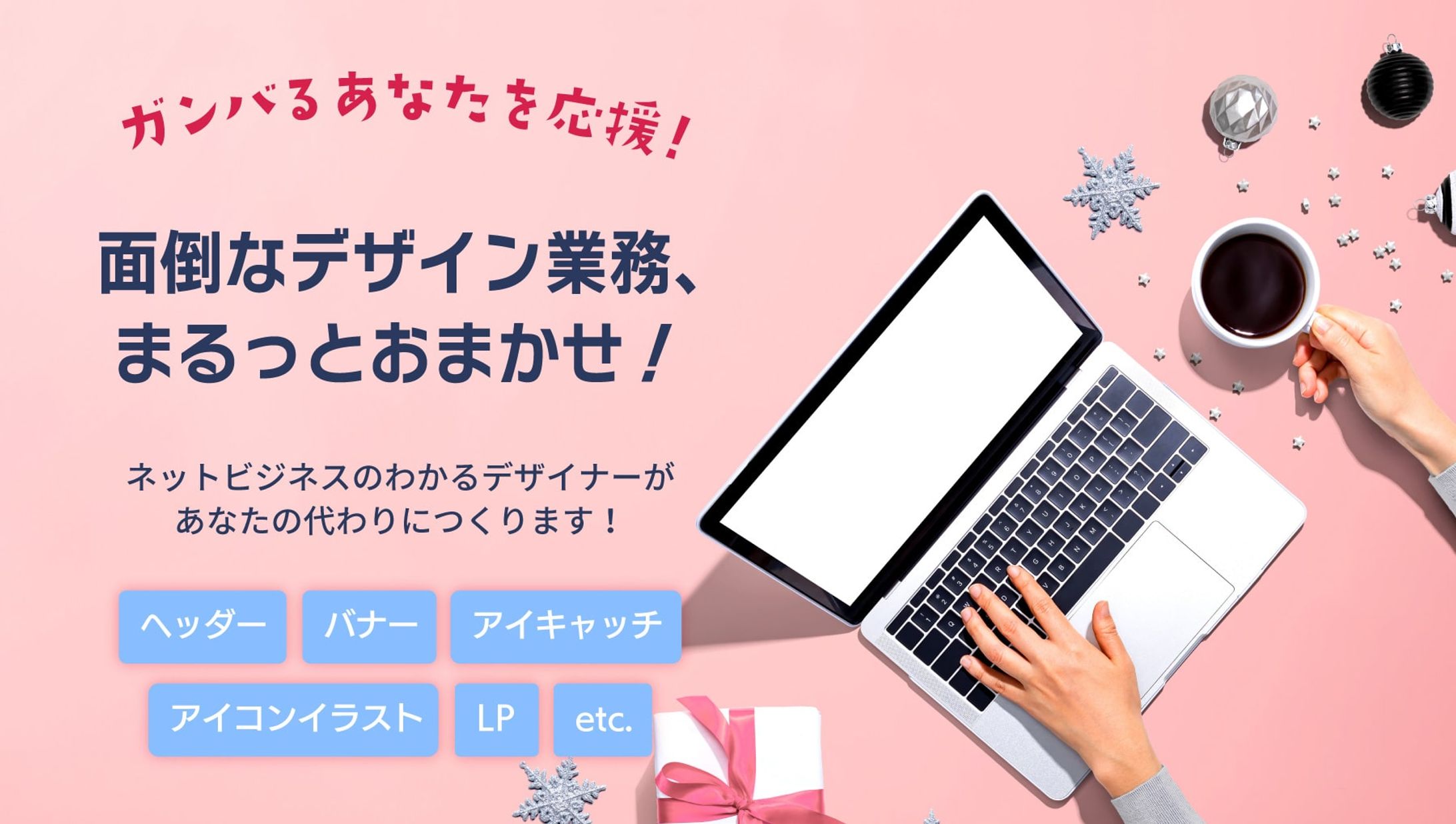 LPヘッダー画像05-1