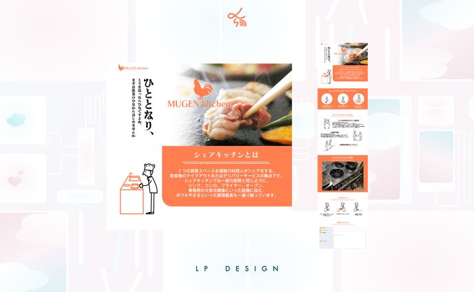 MUGEN kitchen_LPサイト