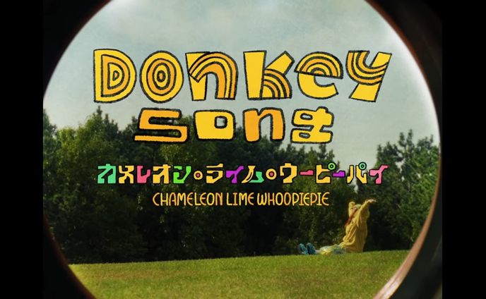 カメレオン・ライム・ウーピーパイ 『Donkey Song』 タイトル/アーティストロゴ