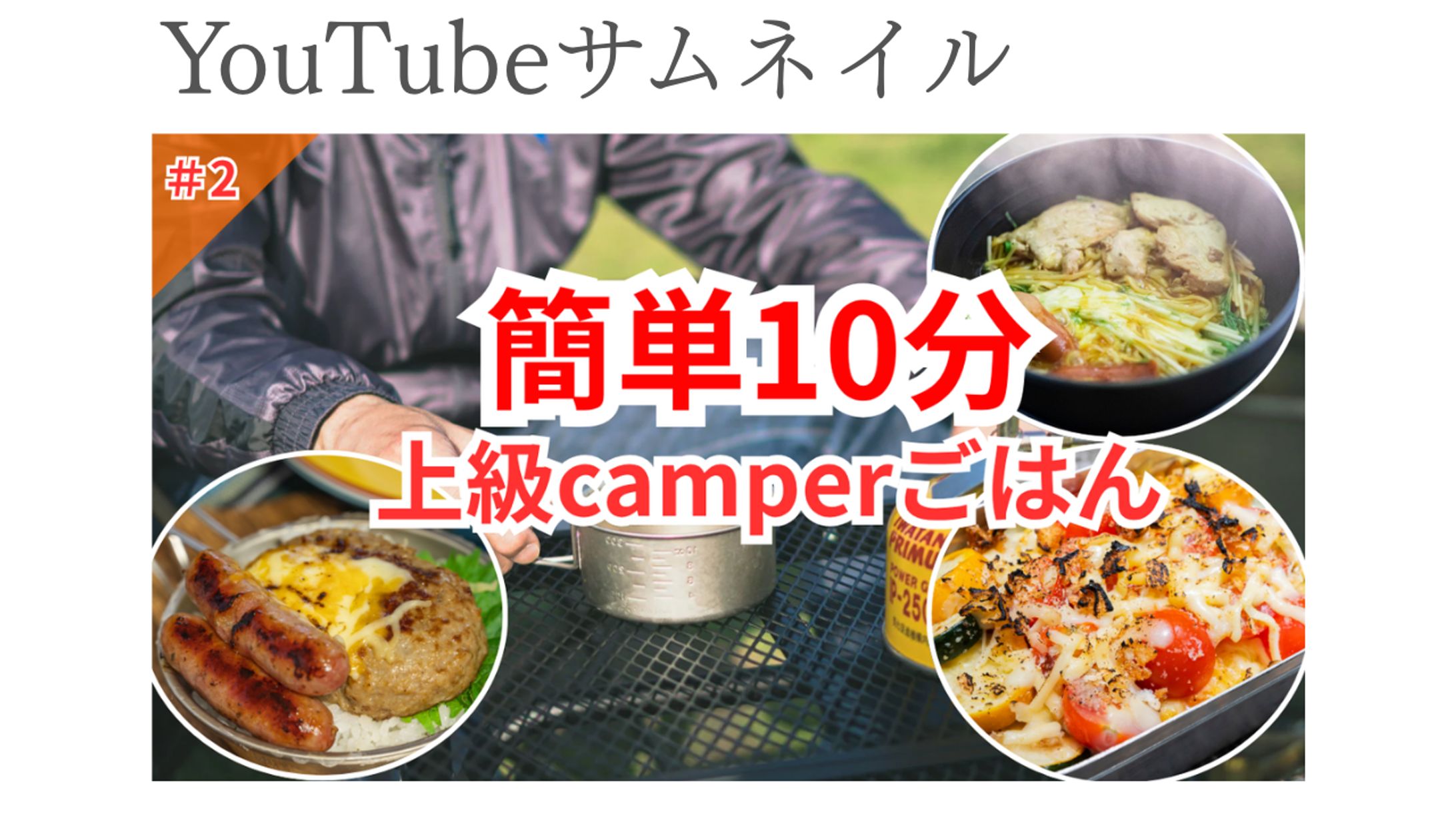 【HerTech架空案件】YouTubeサムネイル-1