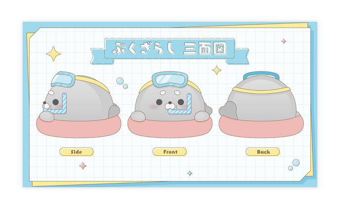 CHARACTER SHEET┊︎ぷくざらし (OC)