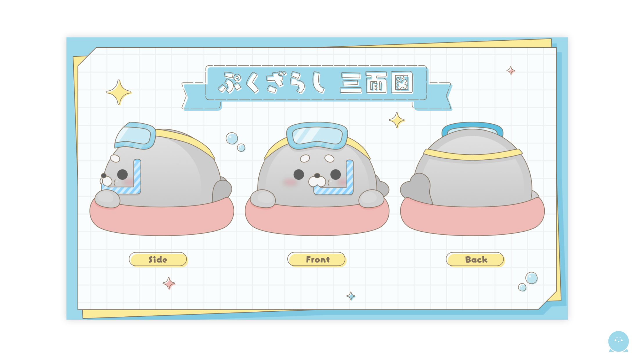 CHARACTER SHEET┊︎ぷくざらし (OC)-1