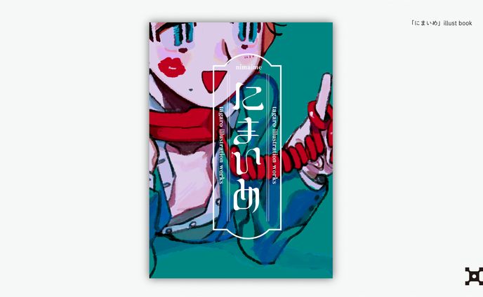 イラストレーター、グラフィックデザイナー、produced