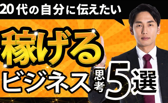 ビジネス系サムネイル